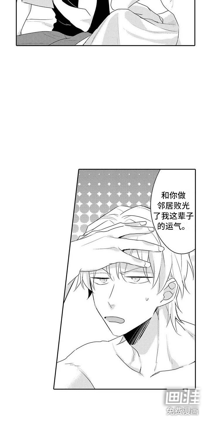 隔壁噪音第21话图