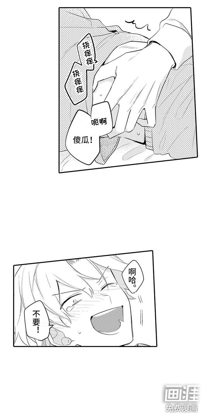 隔壁噪音第22话图