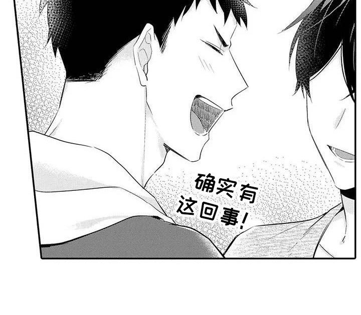 隔壁噪音第22话图