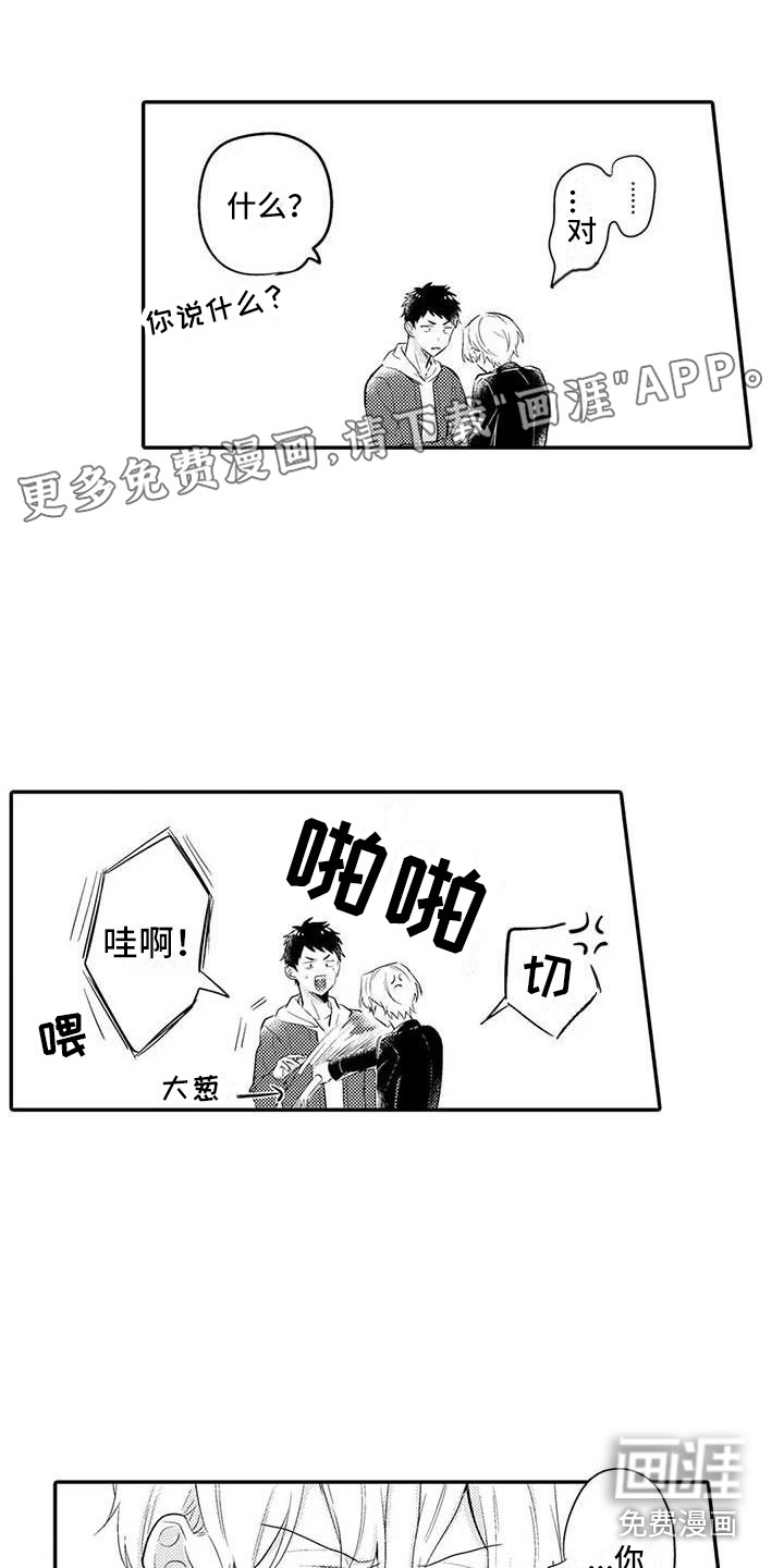 隔壁噪音第24话图