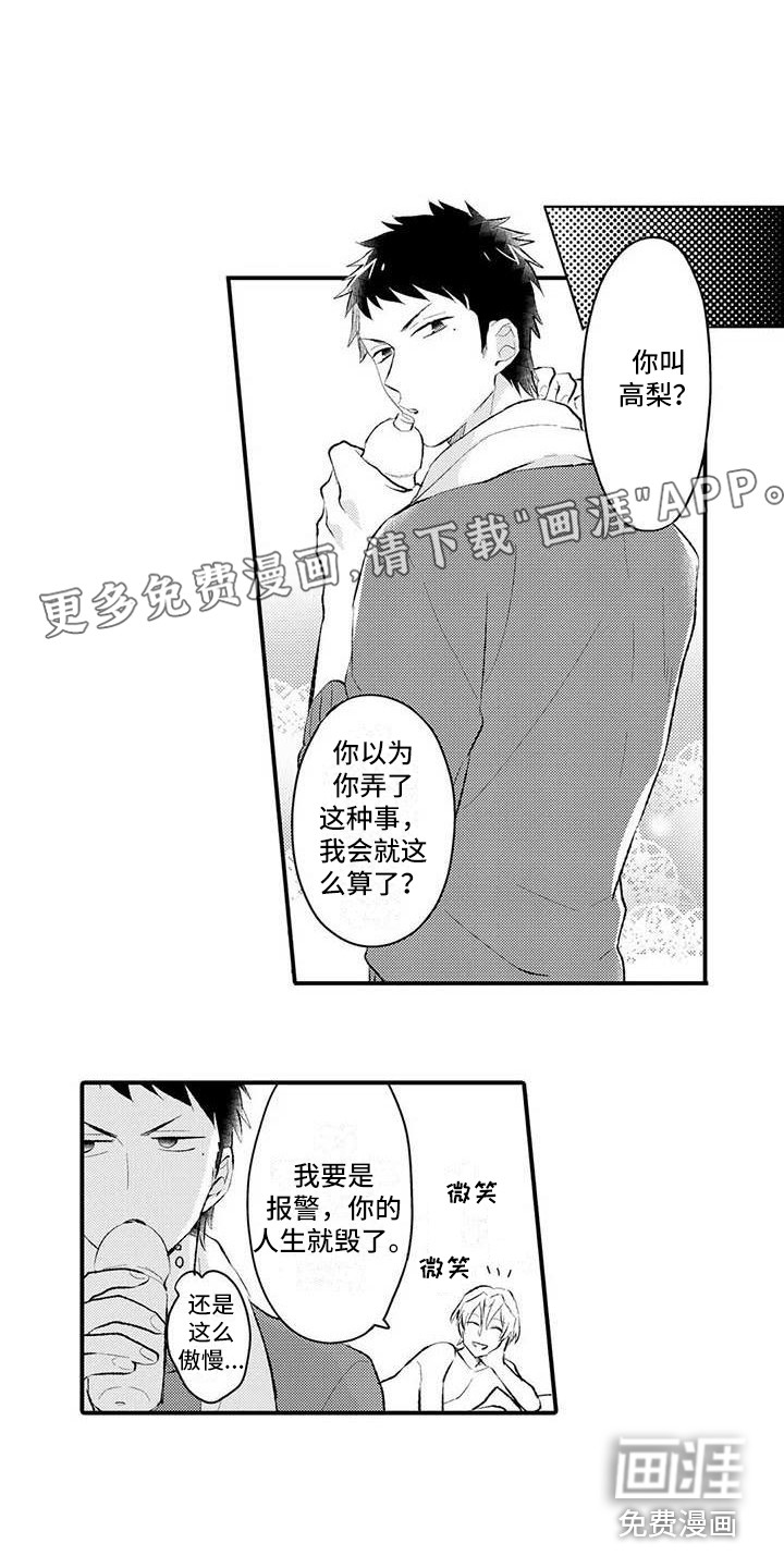 隔壁噪音第4话图