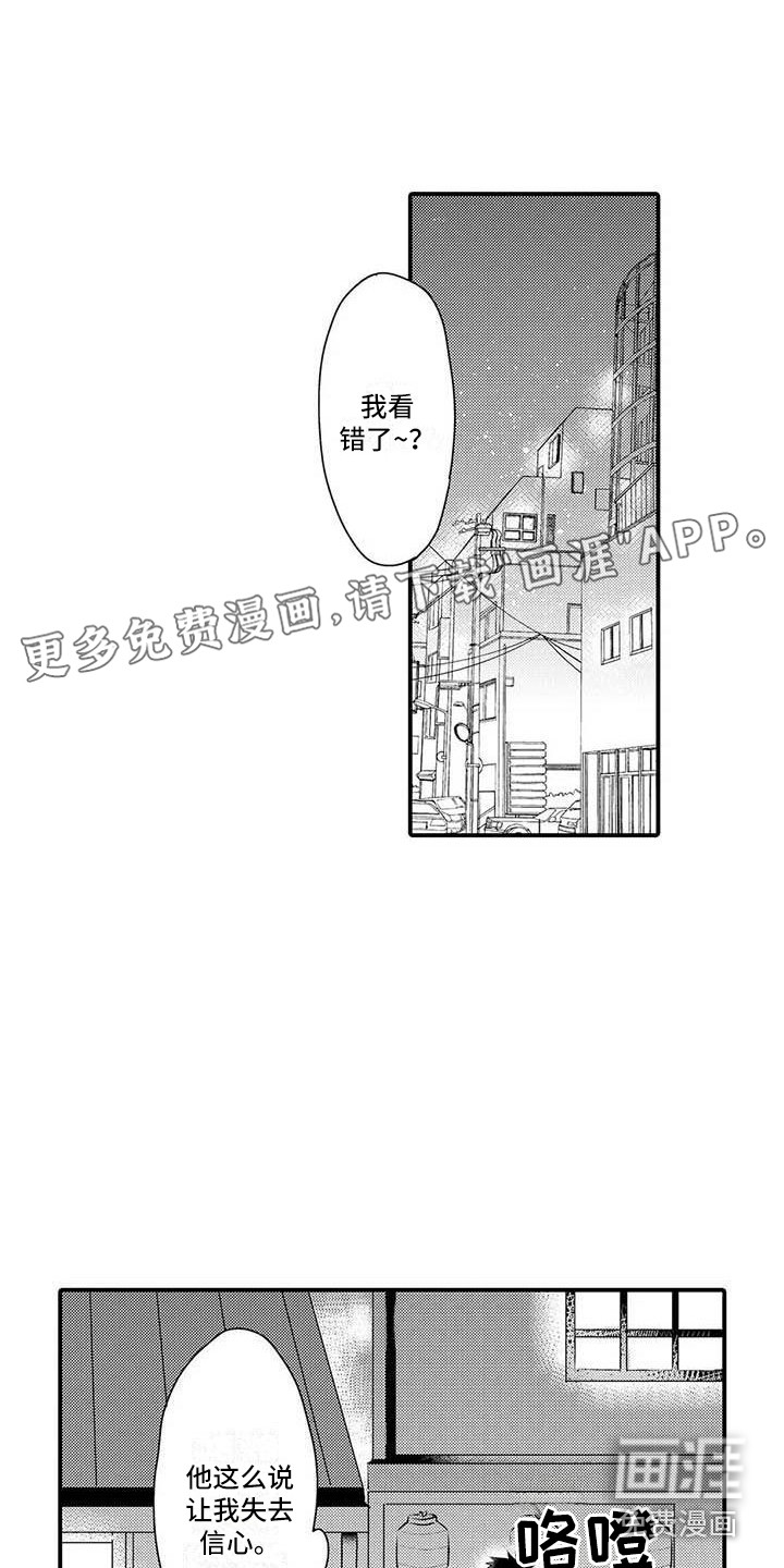 隔壁噪音第5话图