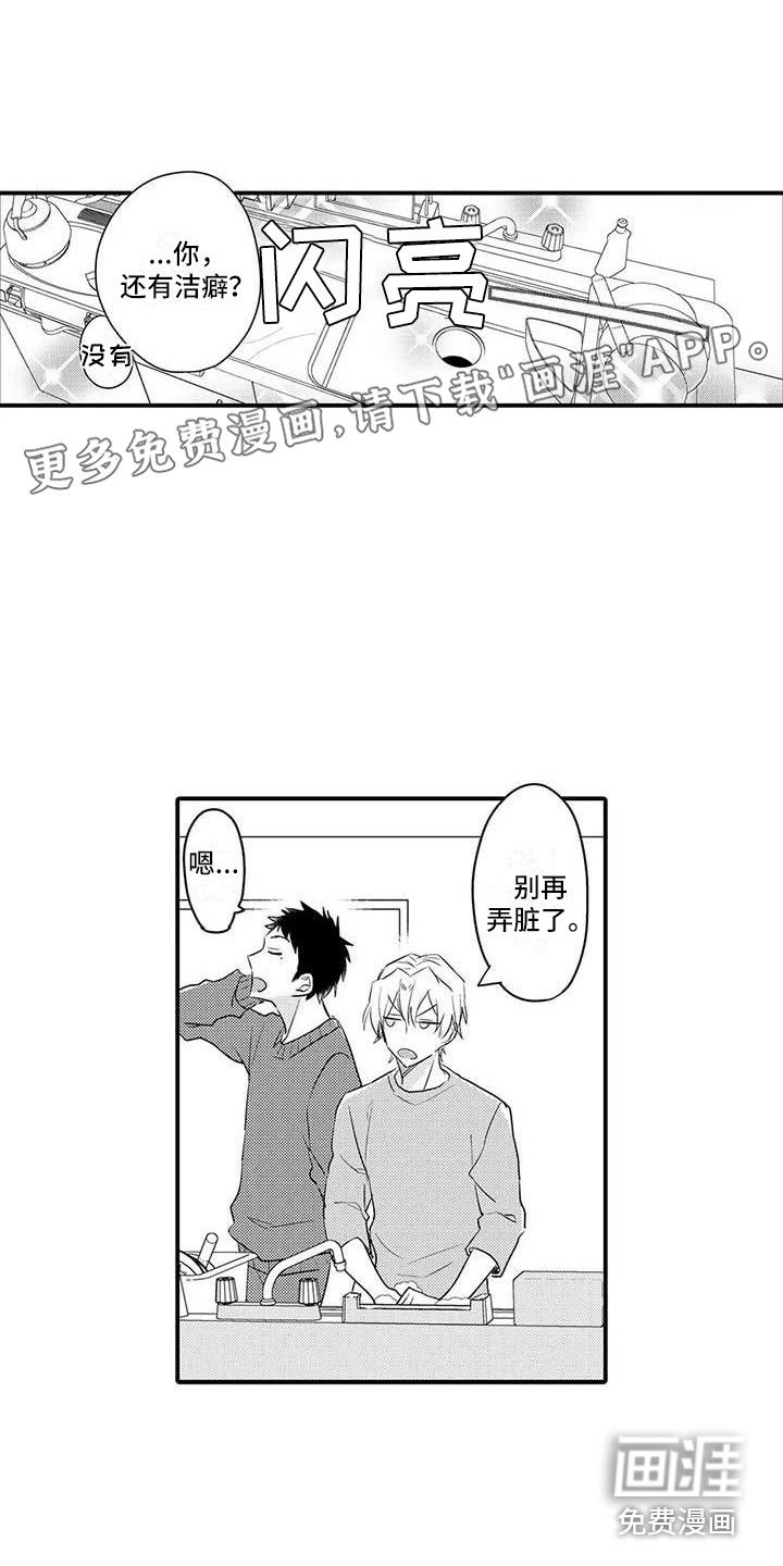 隔壁噪音第8话图