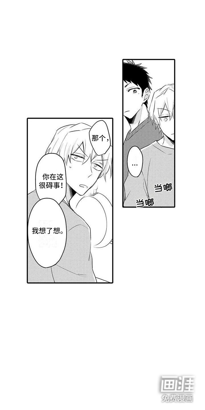 隔壁噪音第8话图