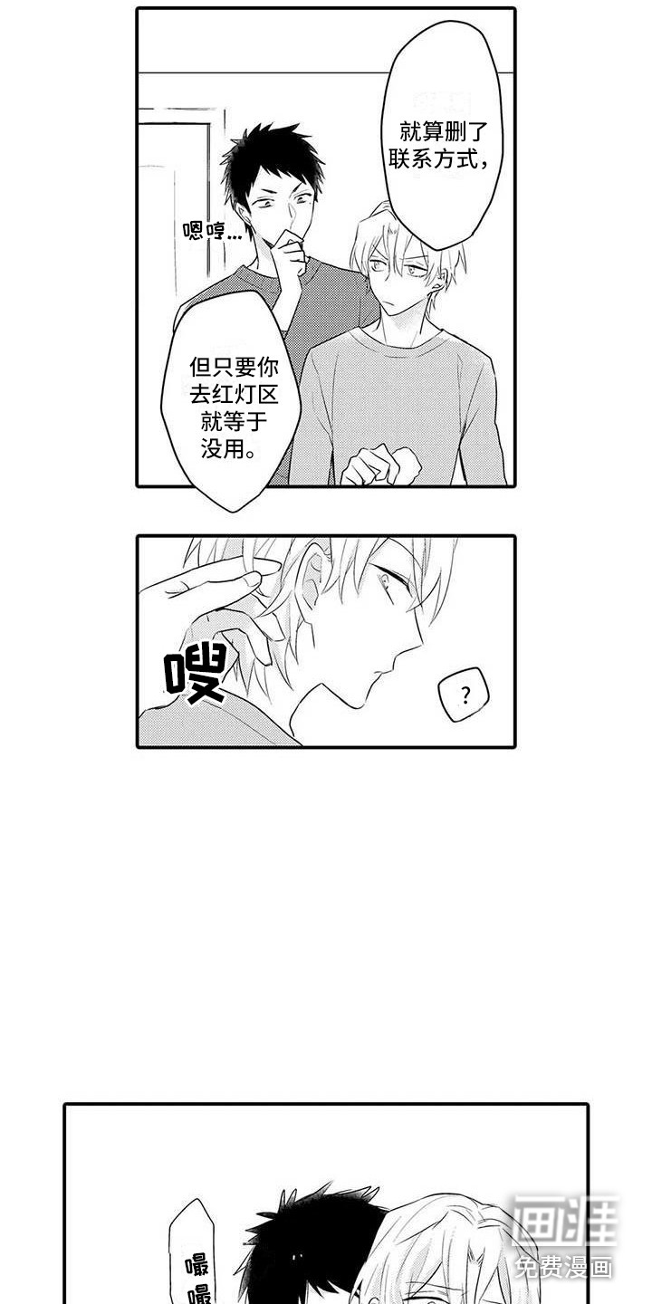 隔壁噪音第8话图