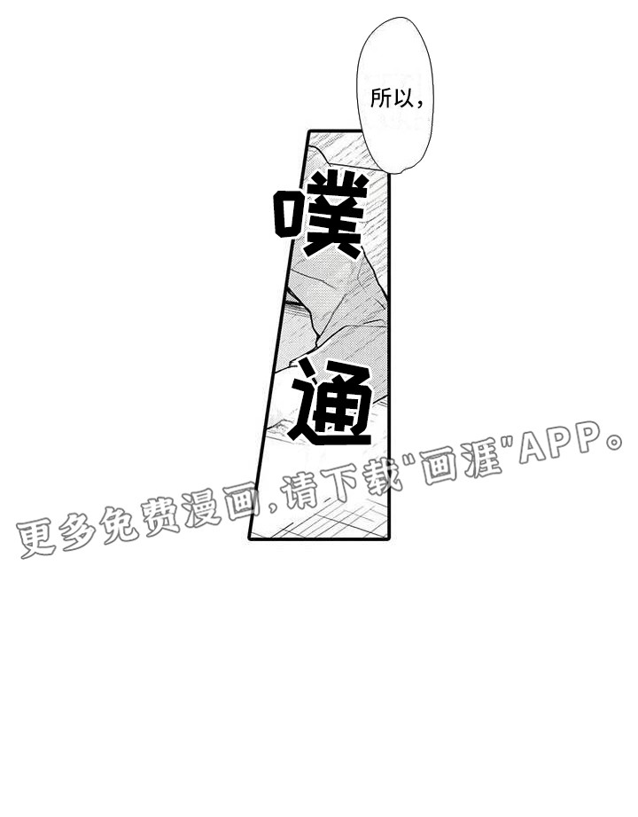 隔壁噪音第9话图