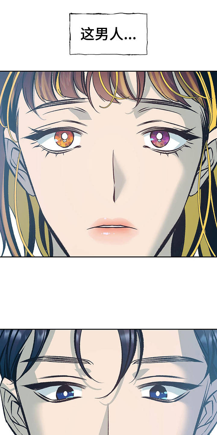 鬼妖痴恋第13话图