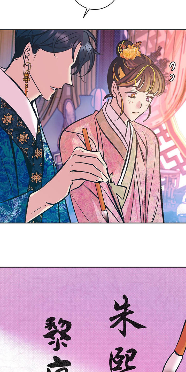 鬼妖痴恋第14话图