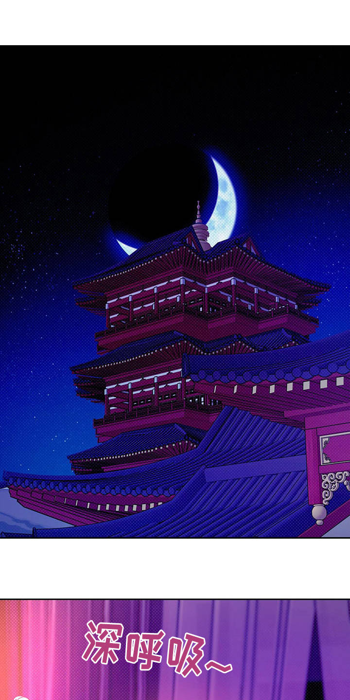 鬼妖痴恋第15话图