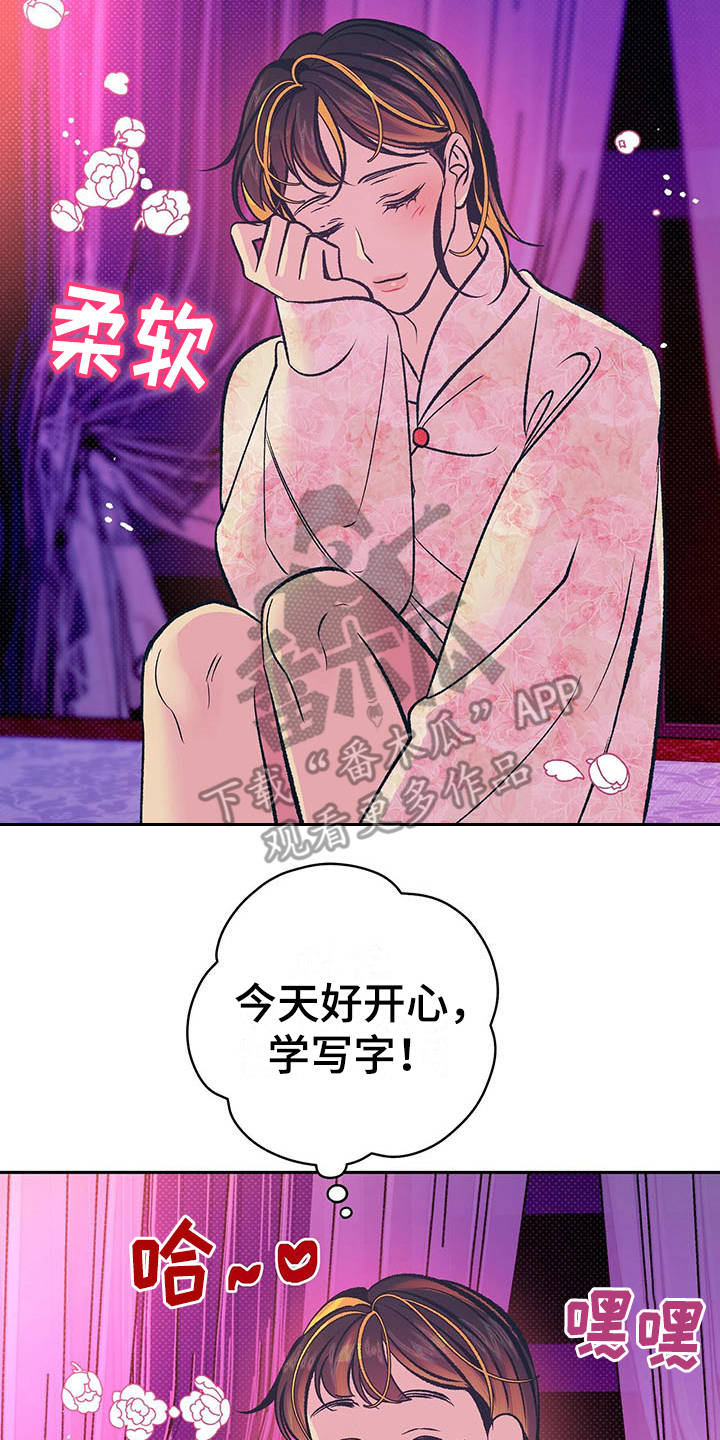 鬼妖痴恋第15话图