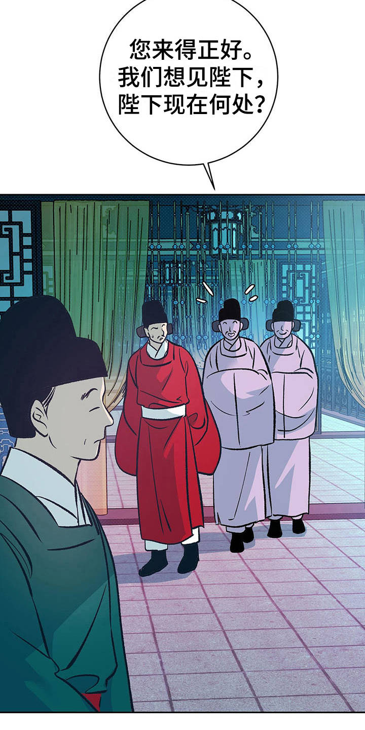 鬼妖痴恋第16话图