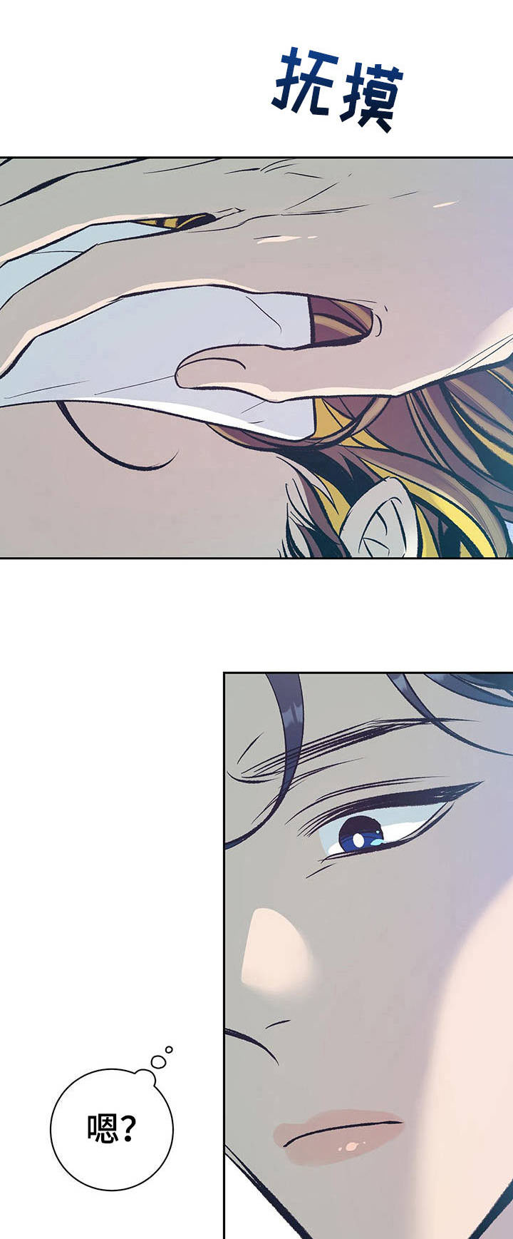 鬼妖痴恋第17话图