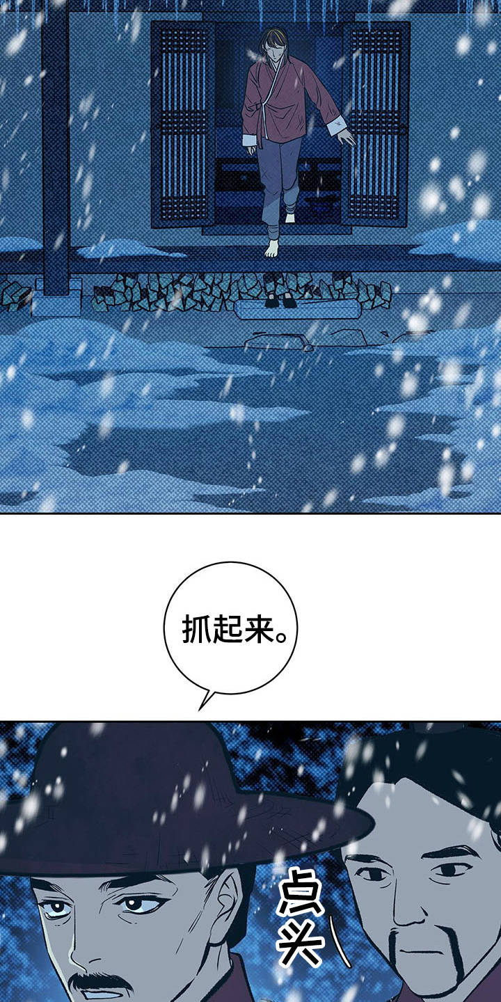 鬼妖痴恋第2话图