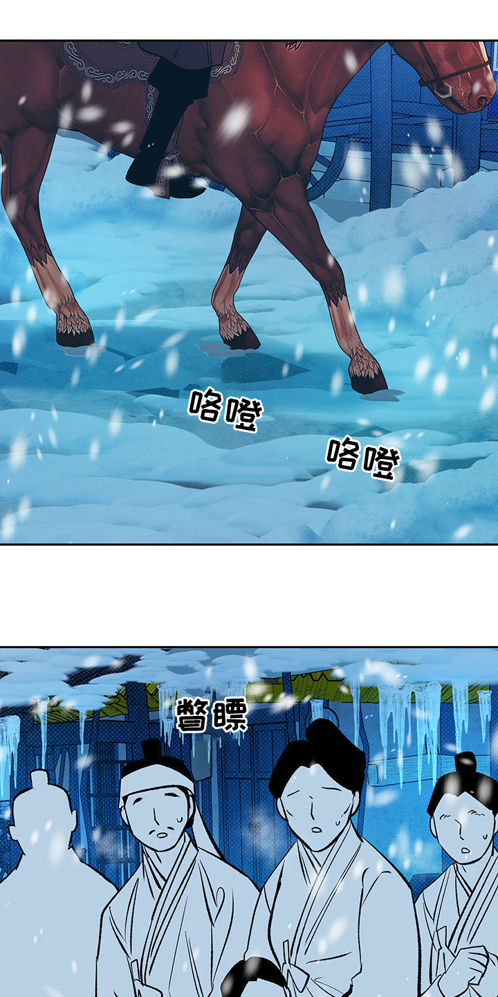 鬼妖痴恋第24话图