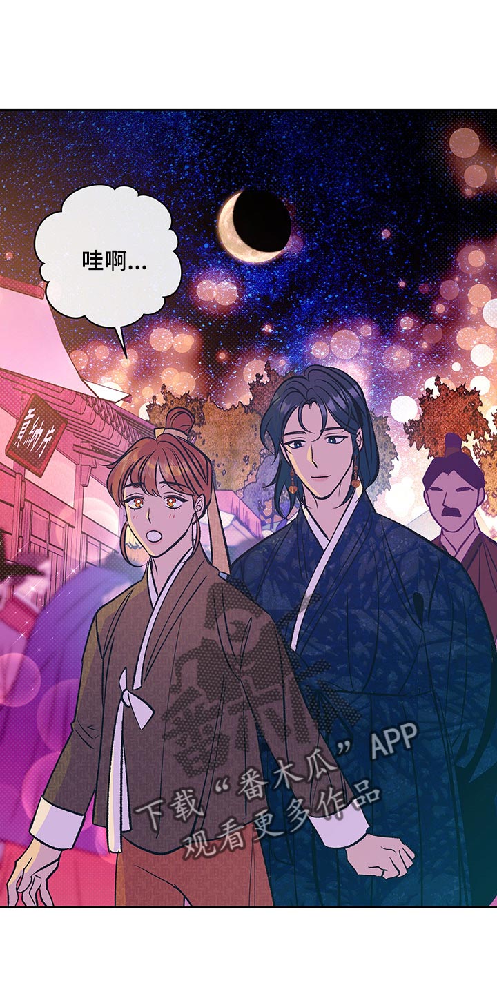 鬼妖痴恋第27话图