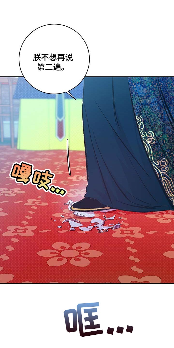 鬼妖痴恋第29话图