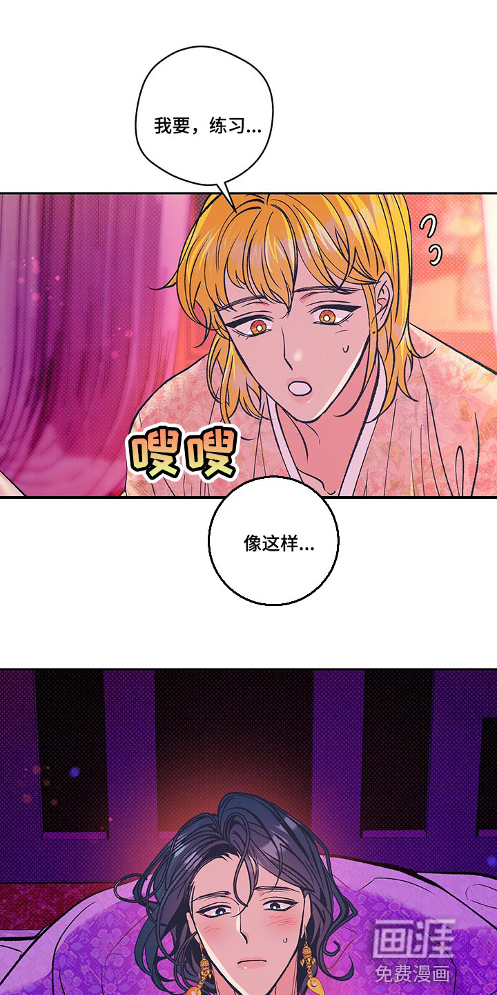 鬼妖痴恋第32话图