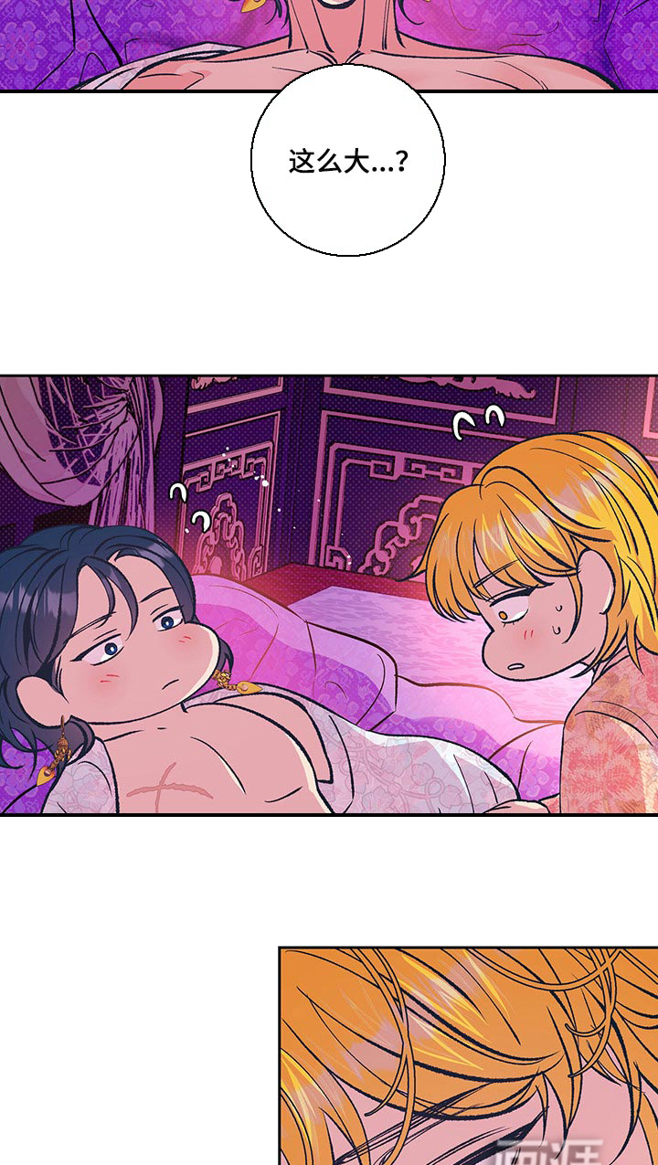 鬼妖痴恋第32话图