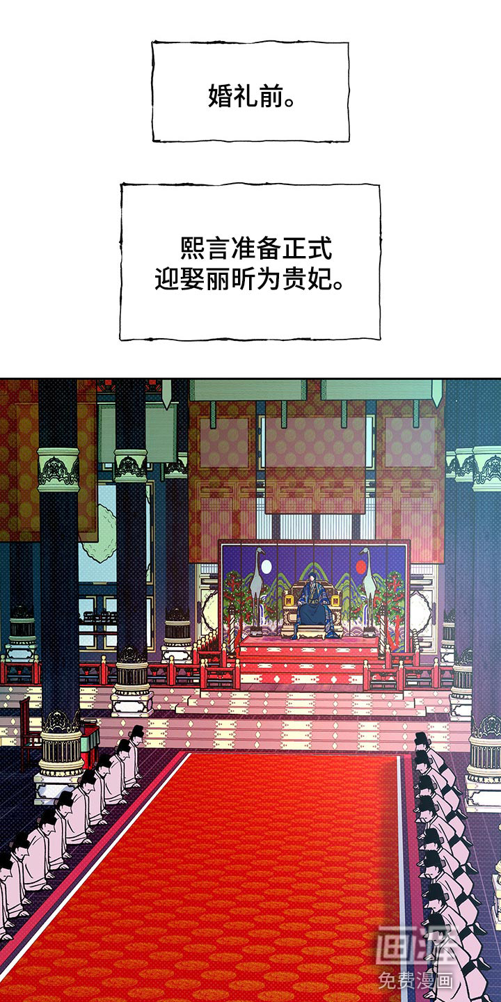 鬼妖痴恋第33话图