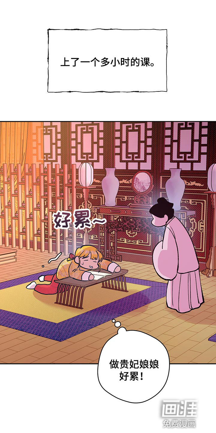 鬼妖痴恋第34话图