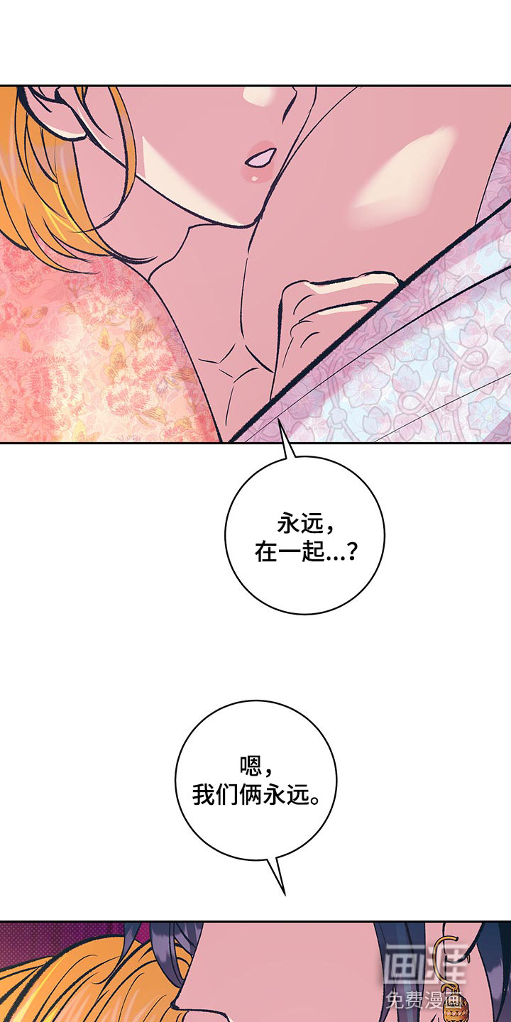 鬼妖痴恋第35话图