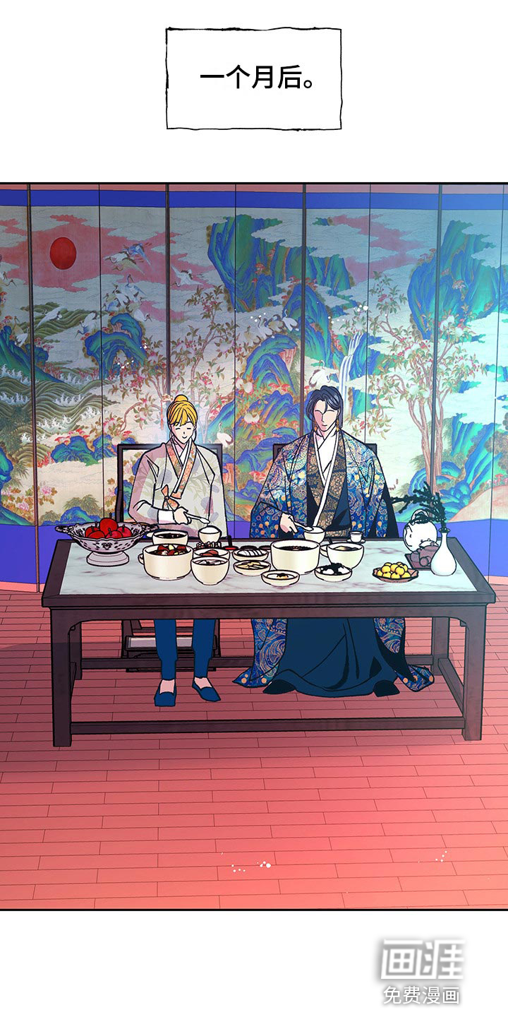 鬼妖痴恋第38话图