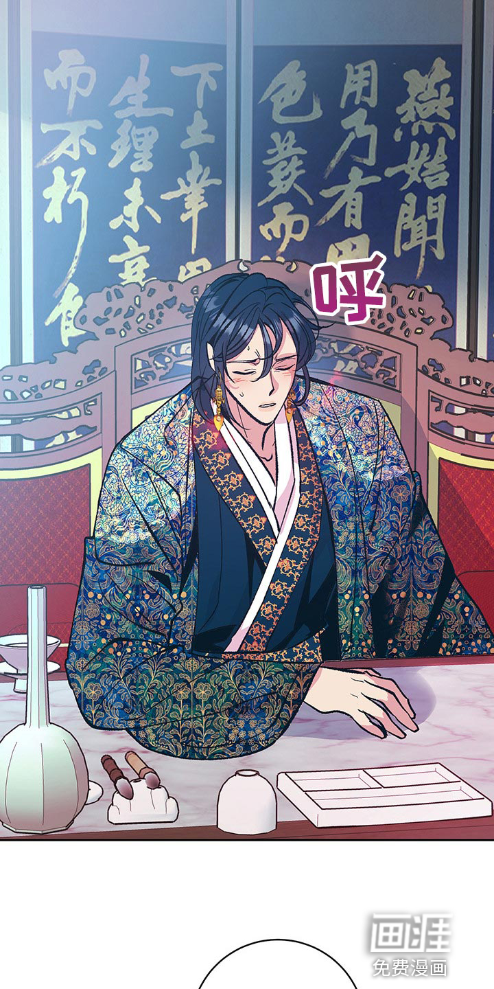 鬼妖痴恋第39话图