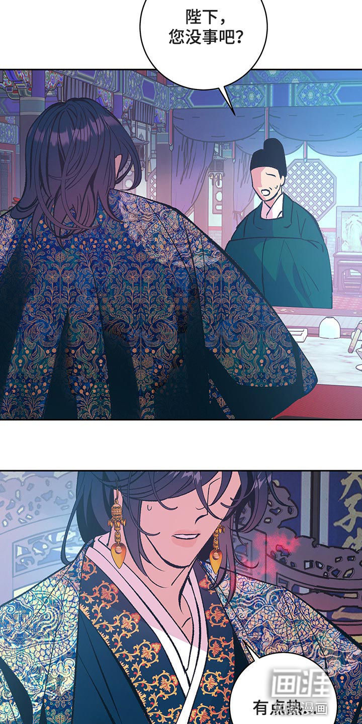 鬼妖痴恋第39话图