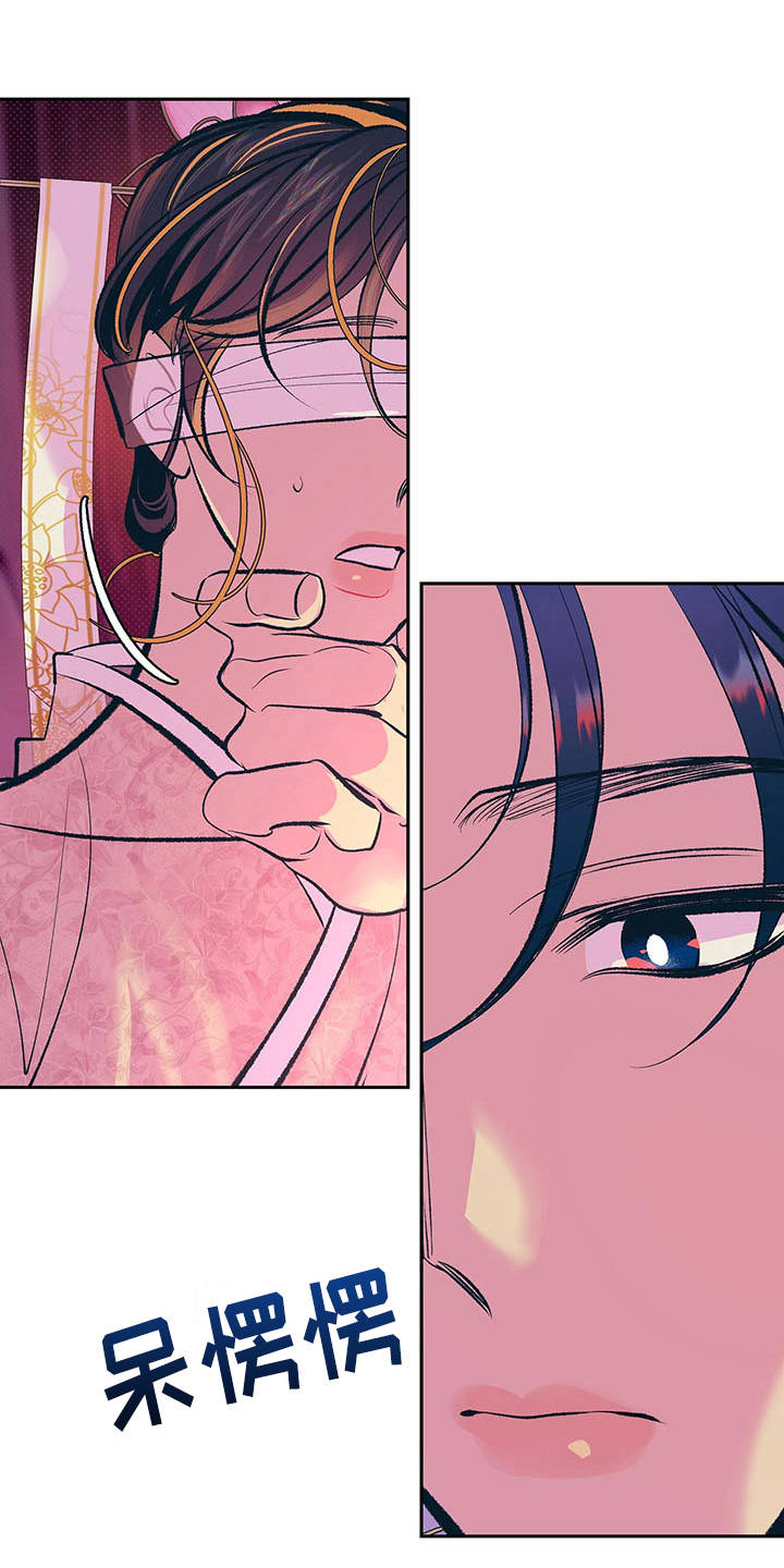 鬼妖痴恋第4话图