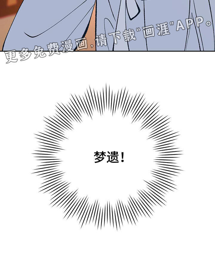 鬼妖痴恋第40话图