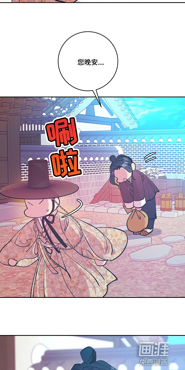 鬼妖痴恋第41话图