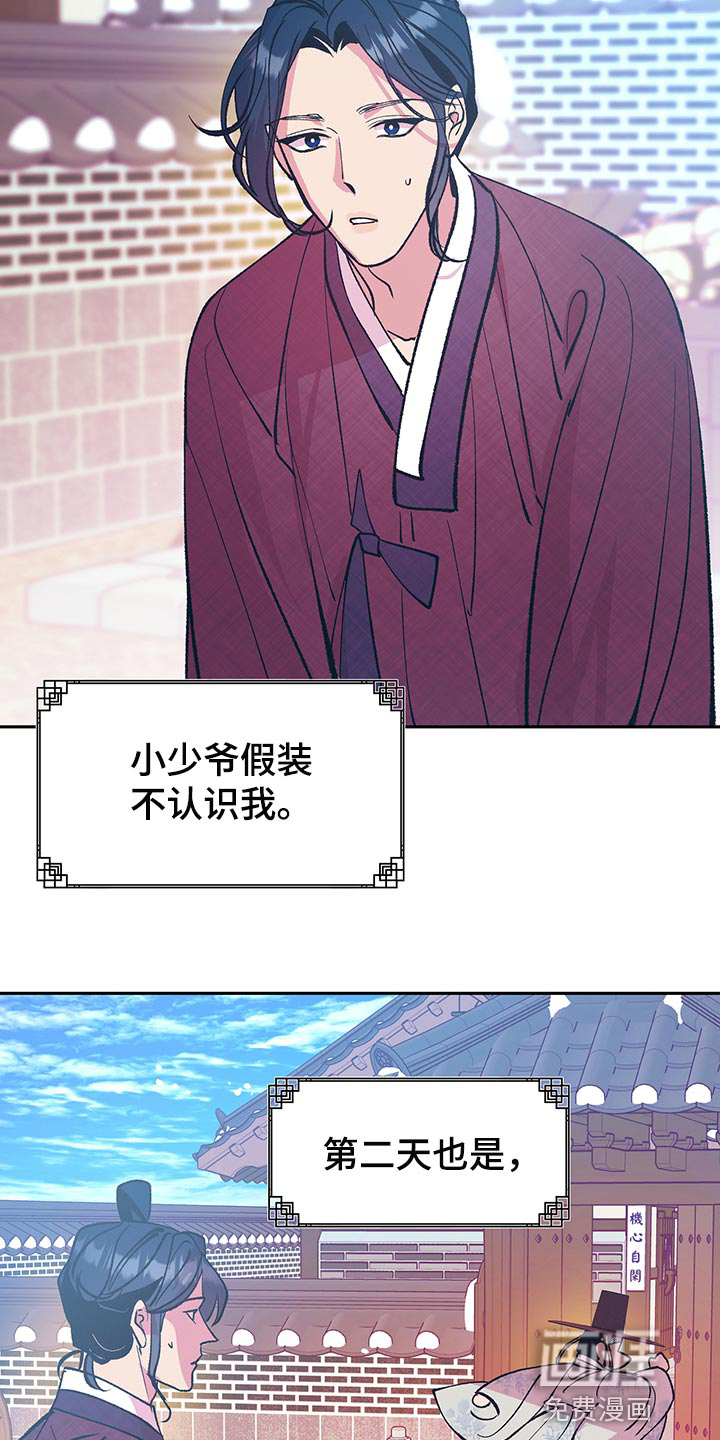 鬼妖痴恋第41话图