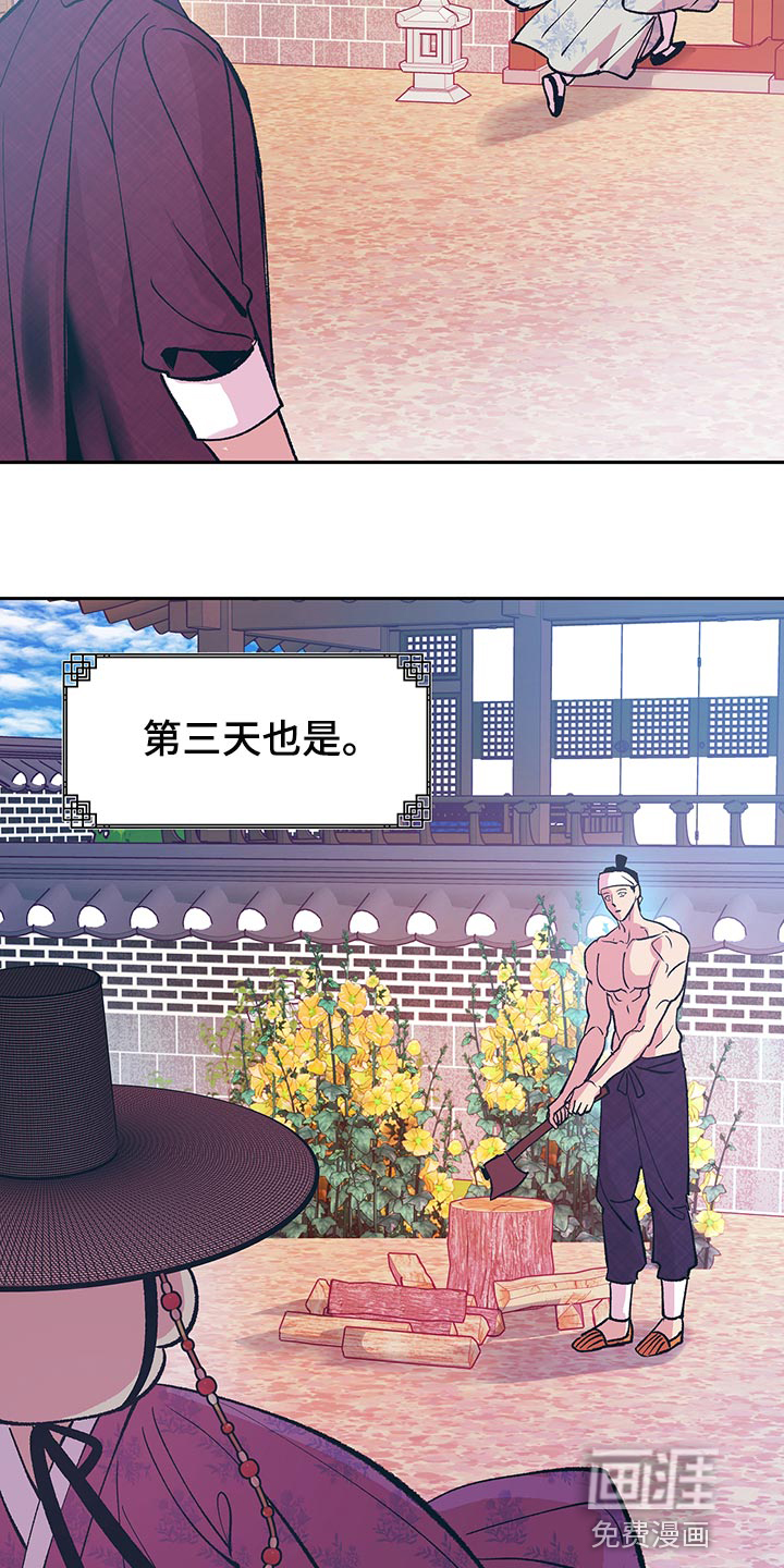 鬼妖痴恋第41话图