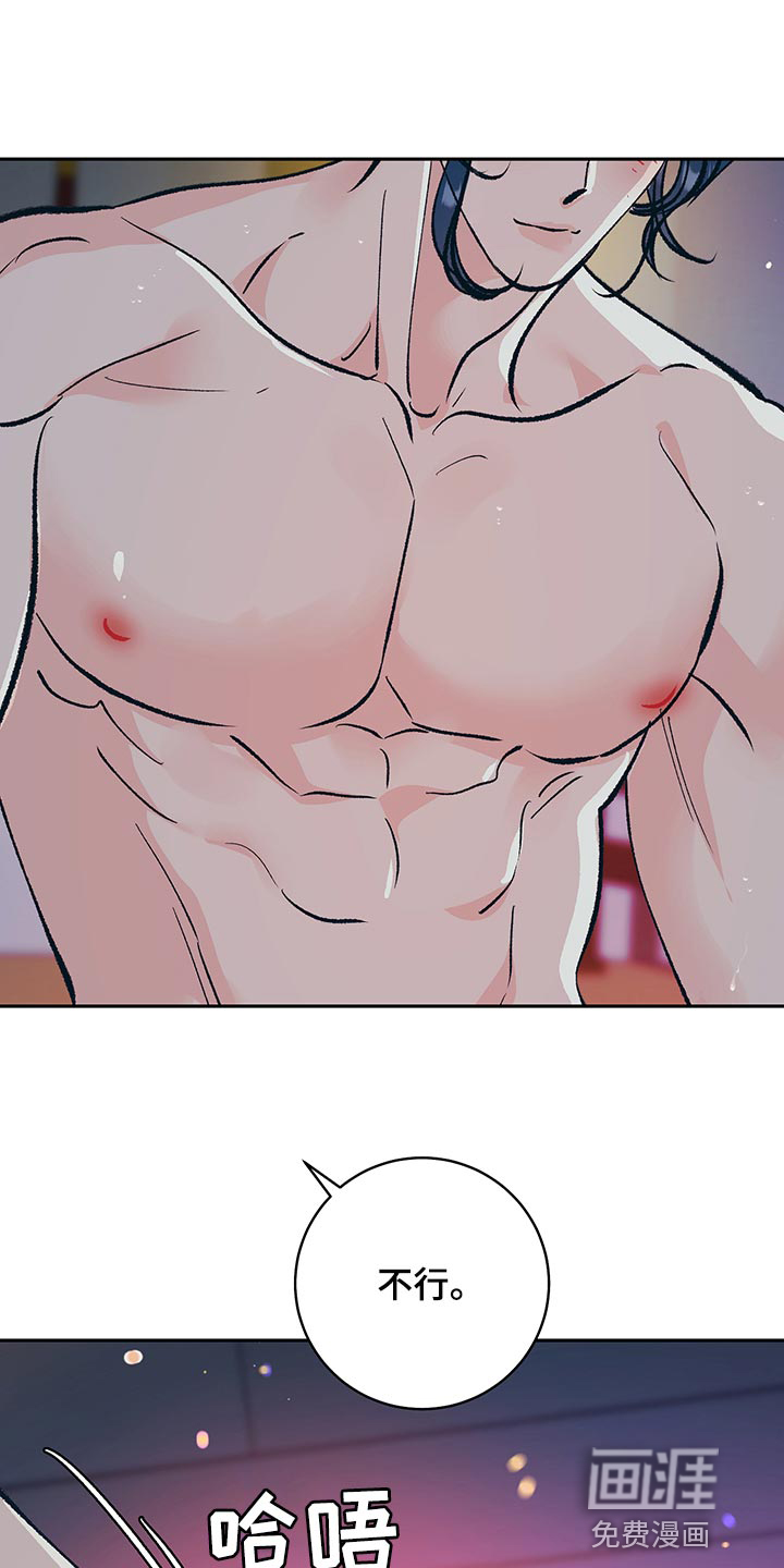 鬼妖痴恋第42话图