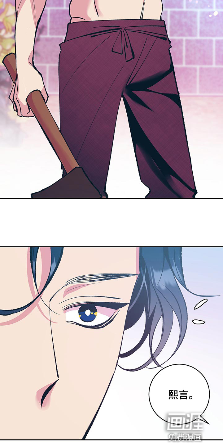 鬼妖痴恋漫画-图6