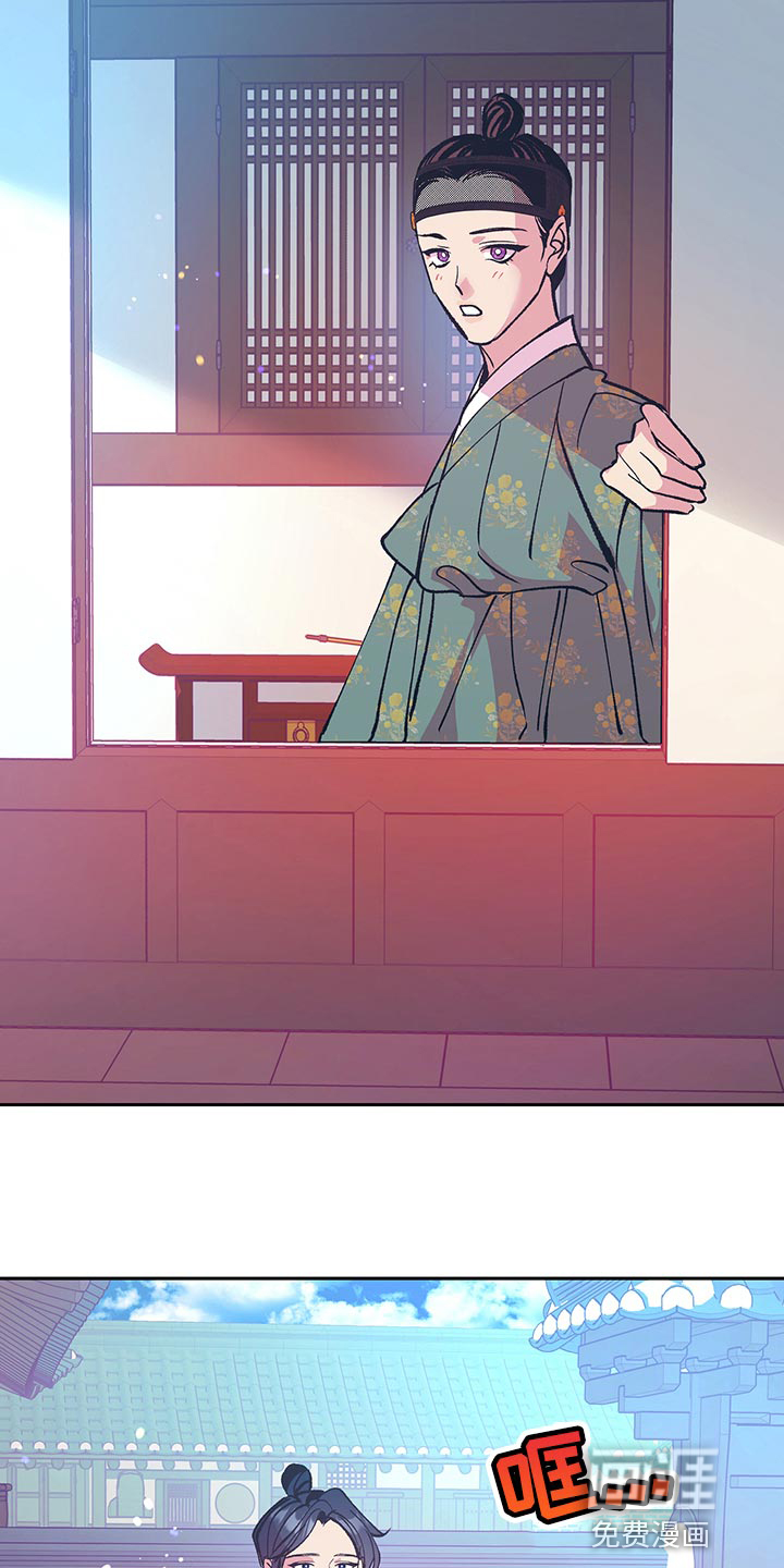 鬼妖痴恋漫画-图8