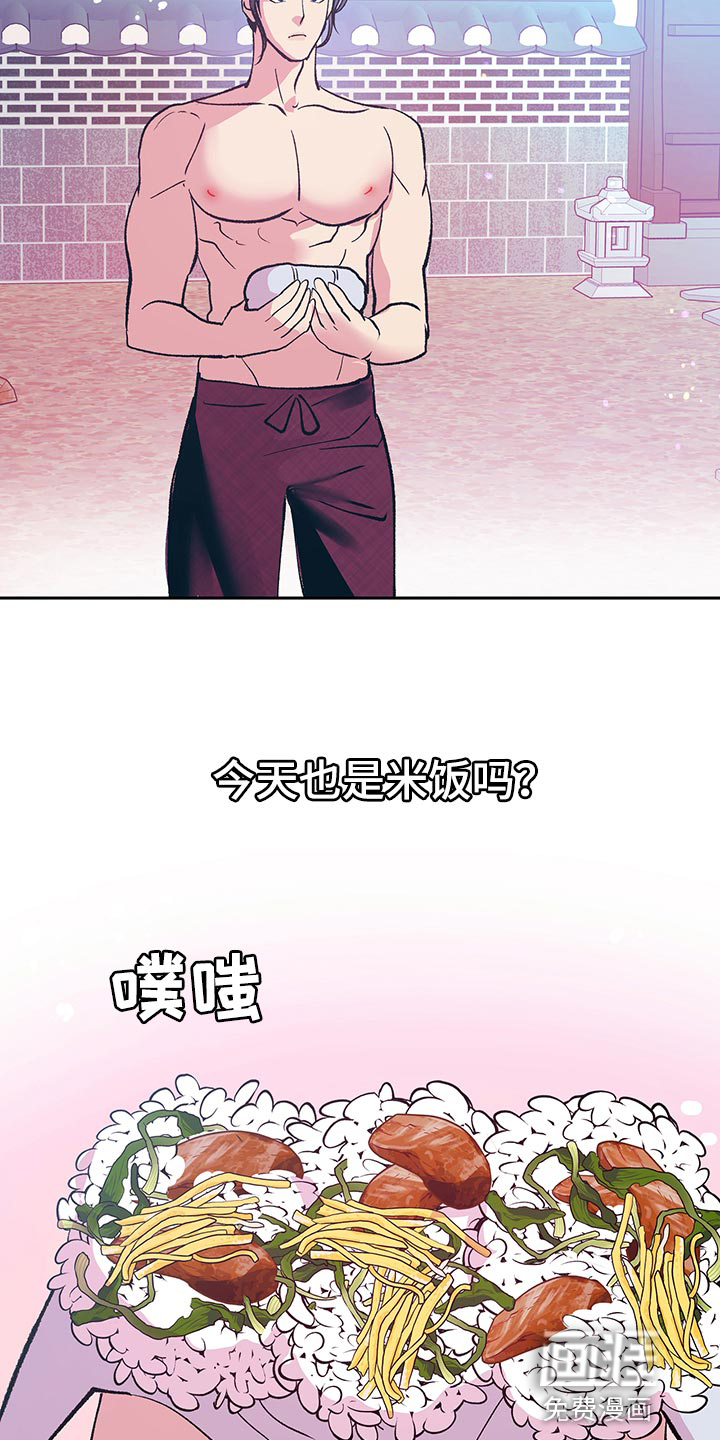 鬼妖痴恋漫画-图9