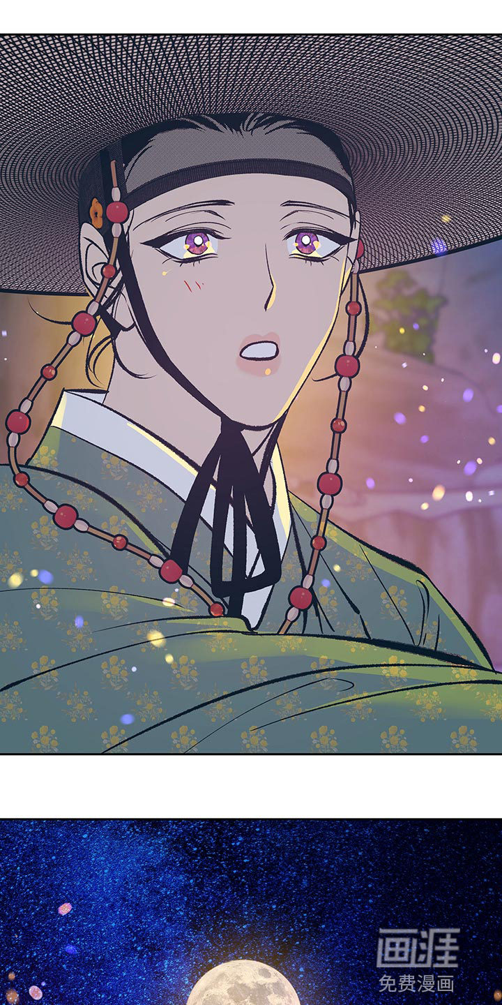 鬼妖痴恋漫画-图14