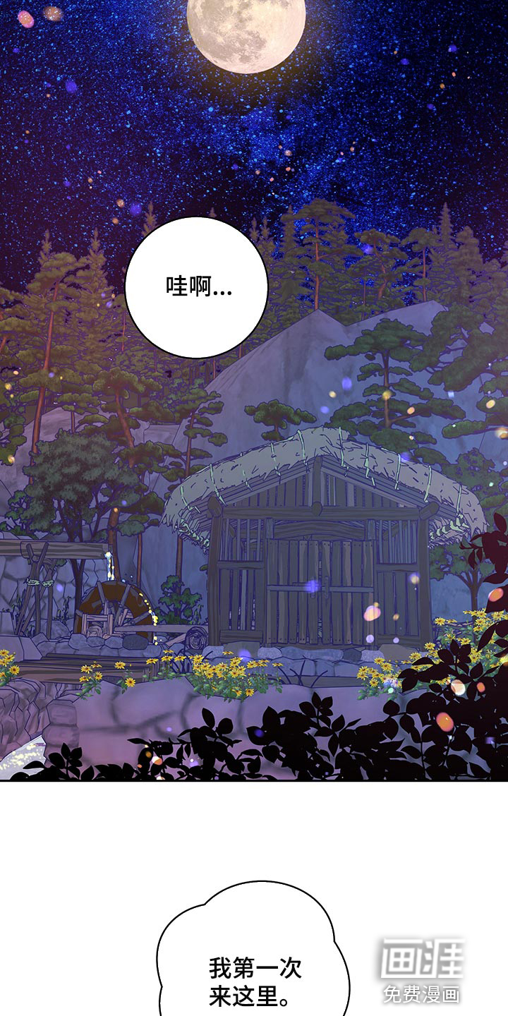 鬼妖痴恋漫画-图15