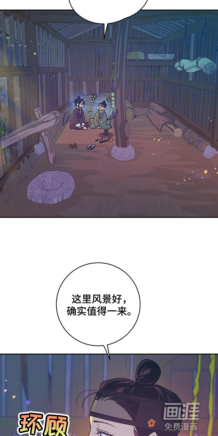 鬼妖痴恋漫画-图16