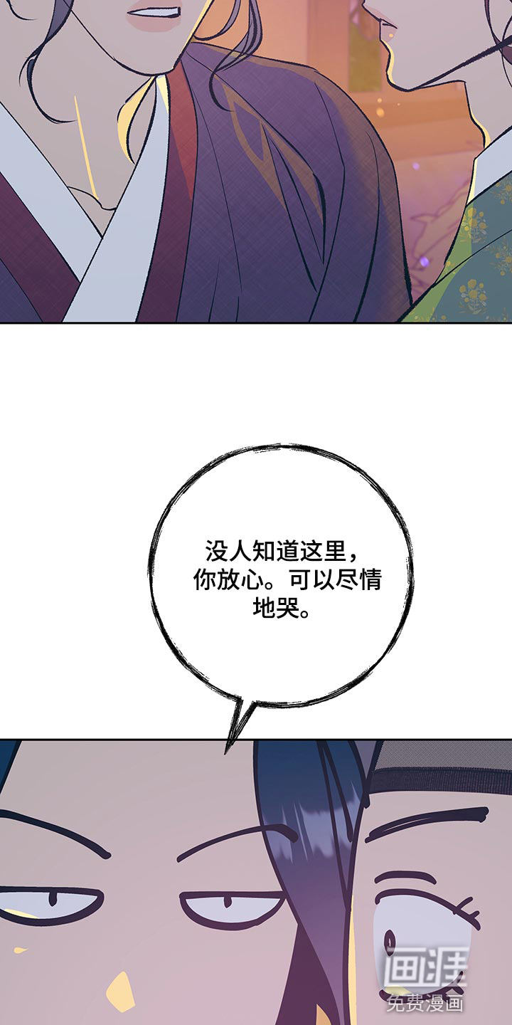 鬼妖痴恋漫画-图18