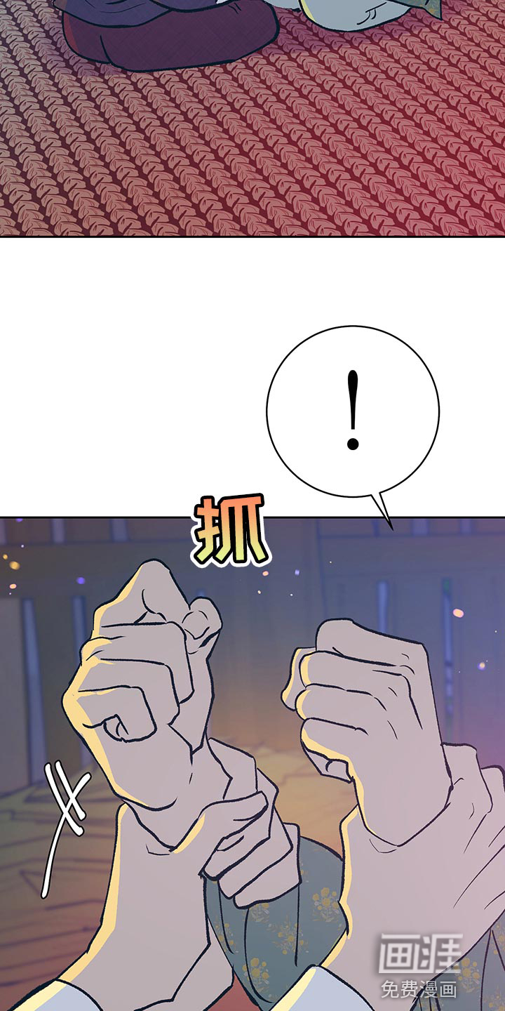 鬼妖痴恋漫画-图20