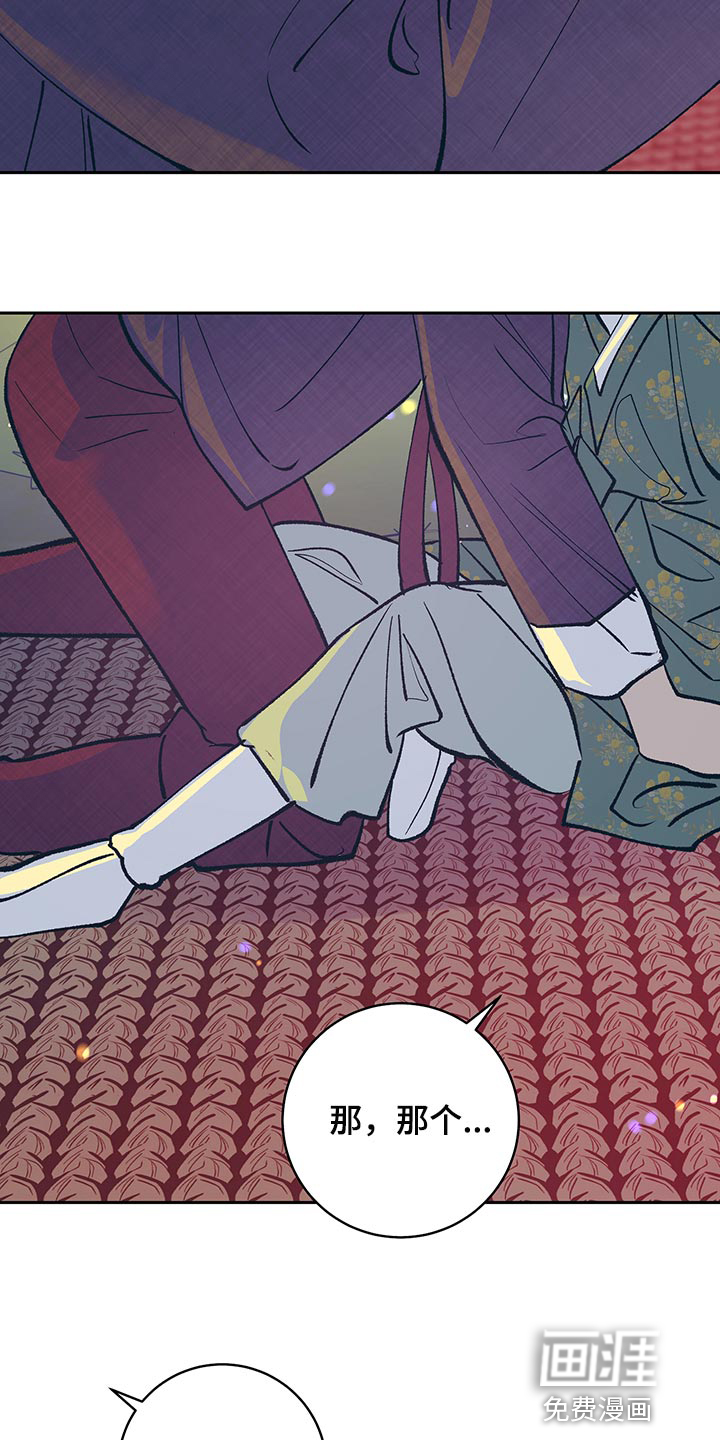 鬼妖痴恋第42话图