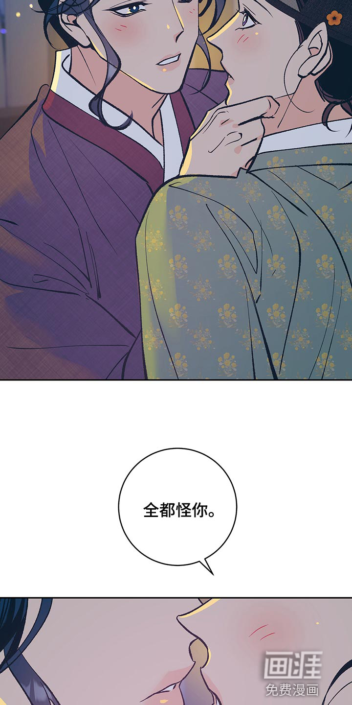 鬼妖痴恋漫画-图24