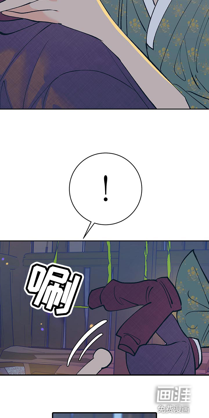 鬼妖痴恋漫画-图27