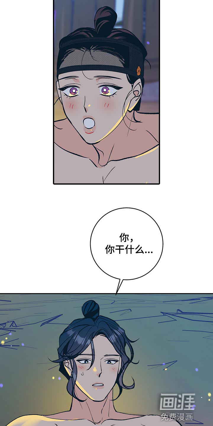 鬼妖痴恋漫画-图28