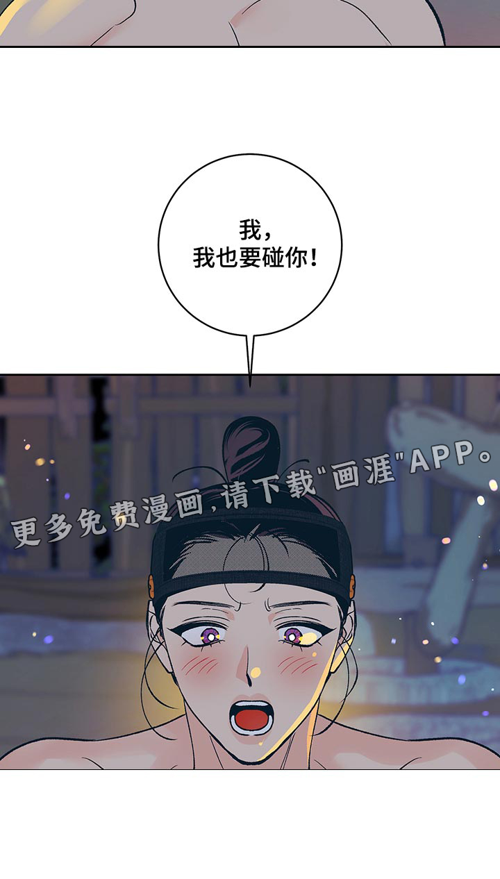 鬼妖痴恋漫画-图29