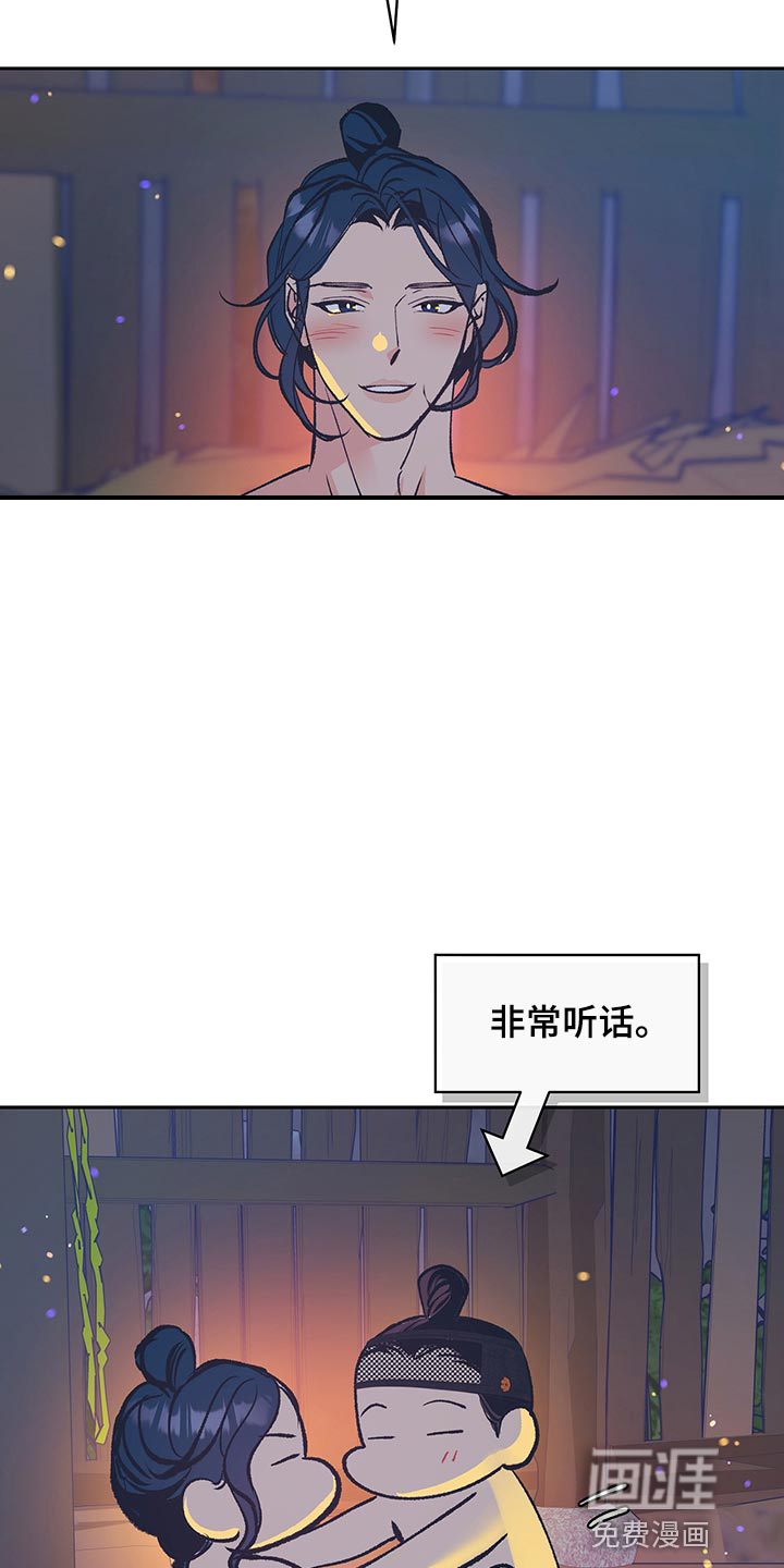 鬼妖痴恋第43话图