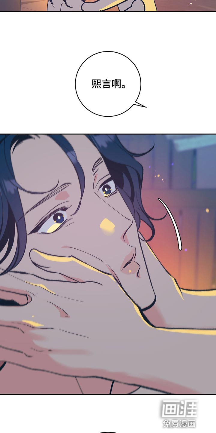 鬼妖痴恋第43话图