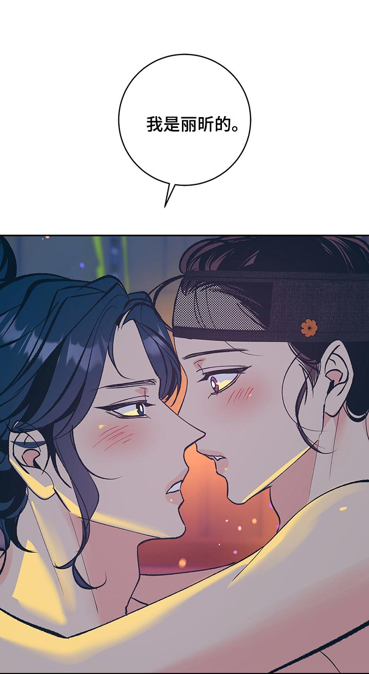 鬼妖痴恋第43话图